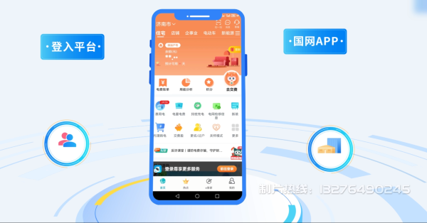 平邑县电力供需平台MG动画制作_电力系统可视化动画设计_智慧电网数字化宣传动画_电网科普动画_